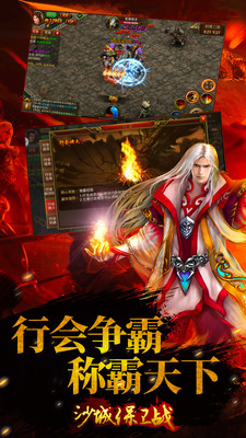 沙城保衛(wèi)戰(zhàn) 內購版