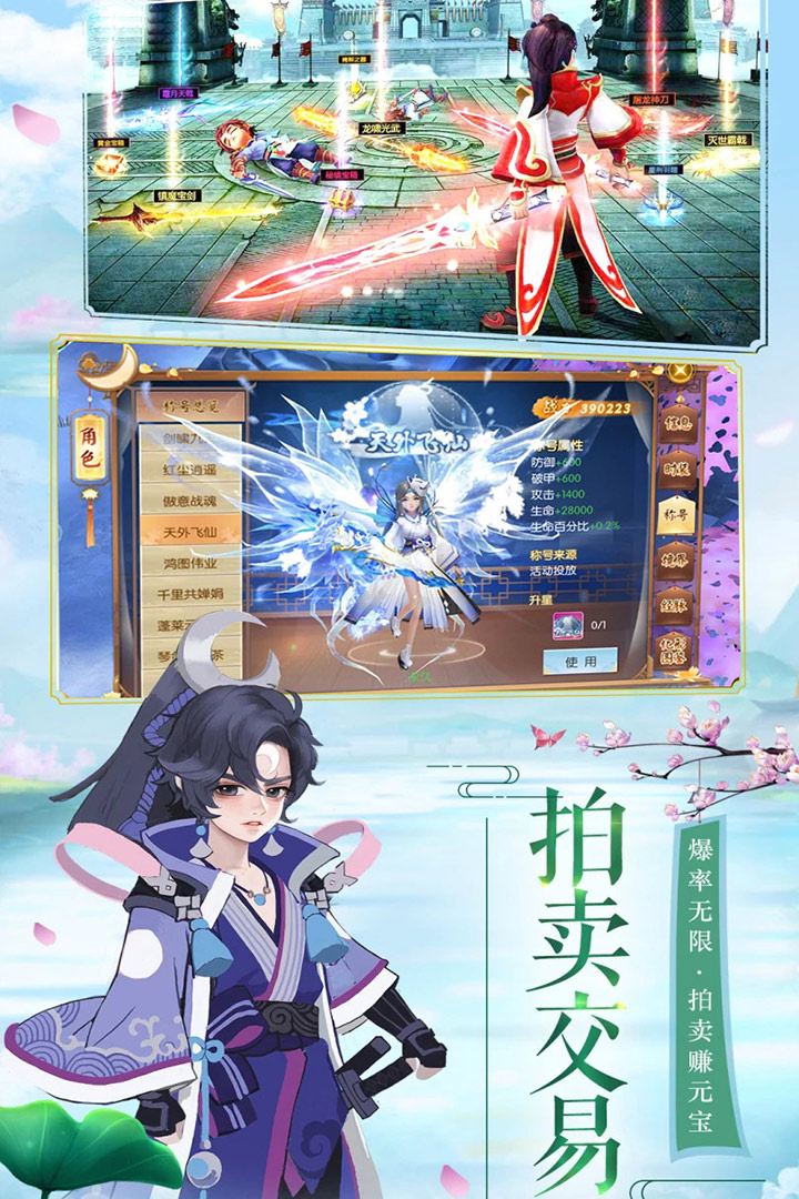 修仙記 九游版