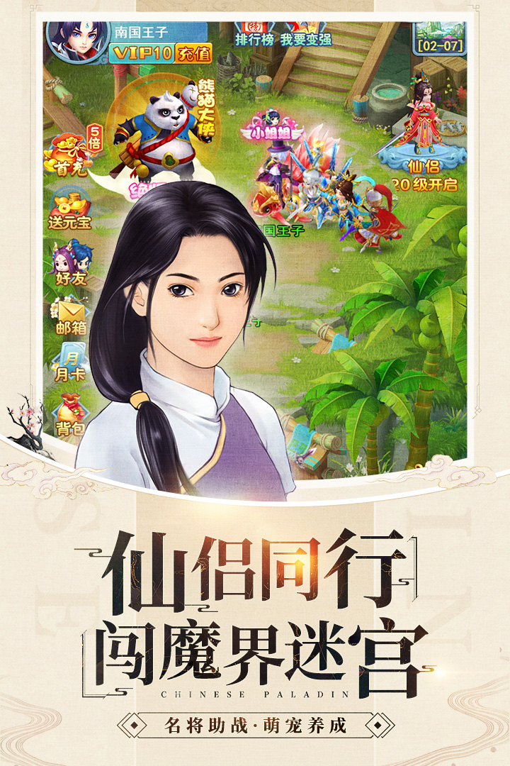 影劍之幻 九游版