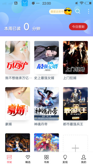 全本追書閱讀器 無廣告版