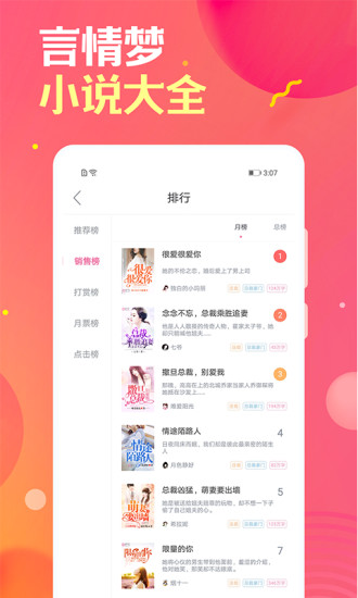 梔子歡小說 手機版