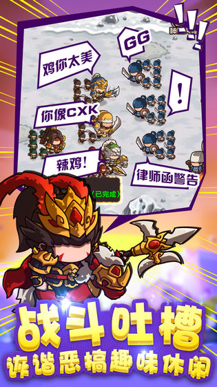 泡面三國 官方版