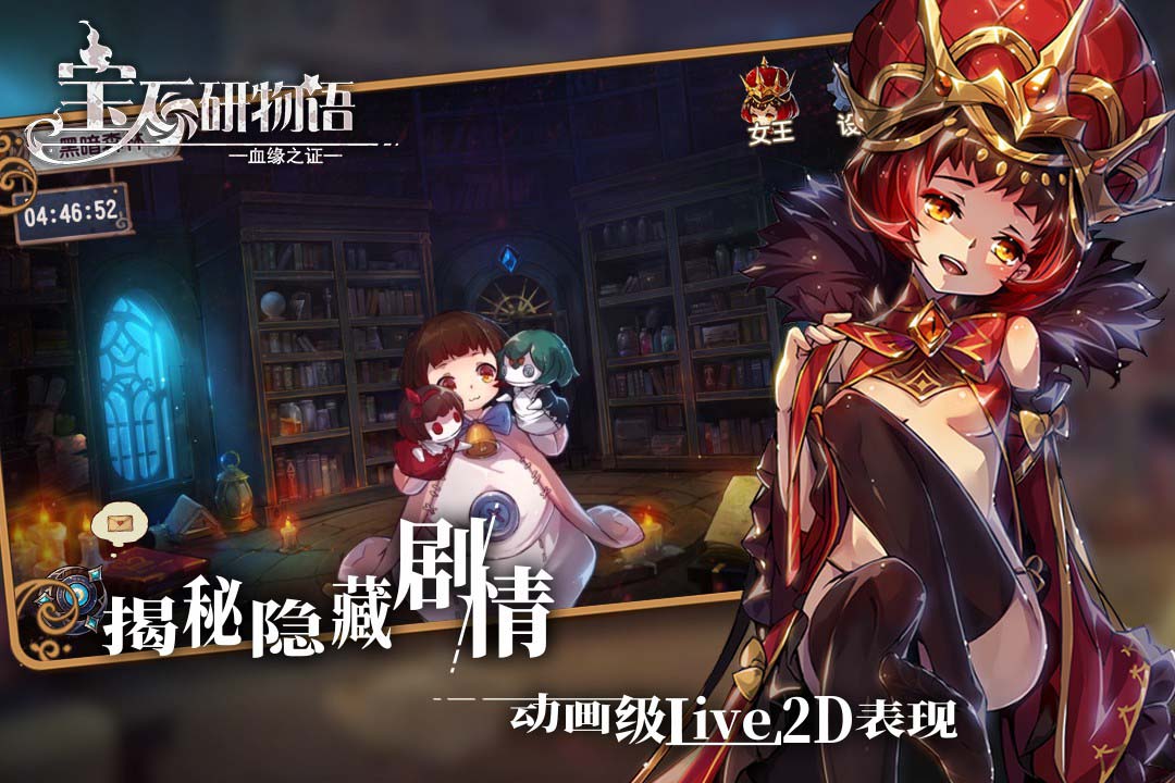 寶石研物語 九游版