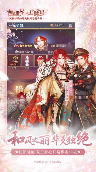茜色世界中與君詠唱 臺服