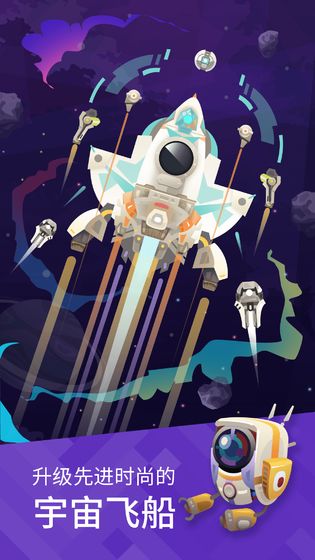 星際探險家 官方版
