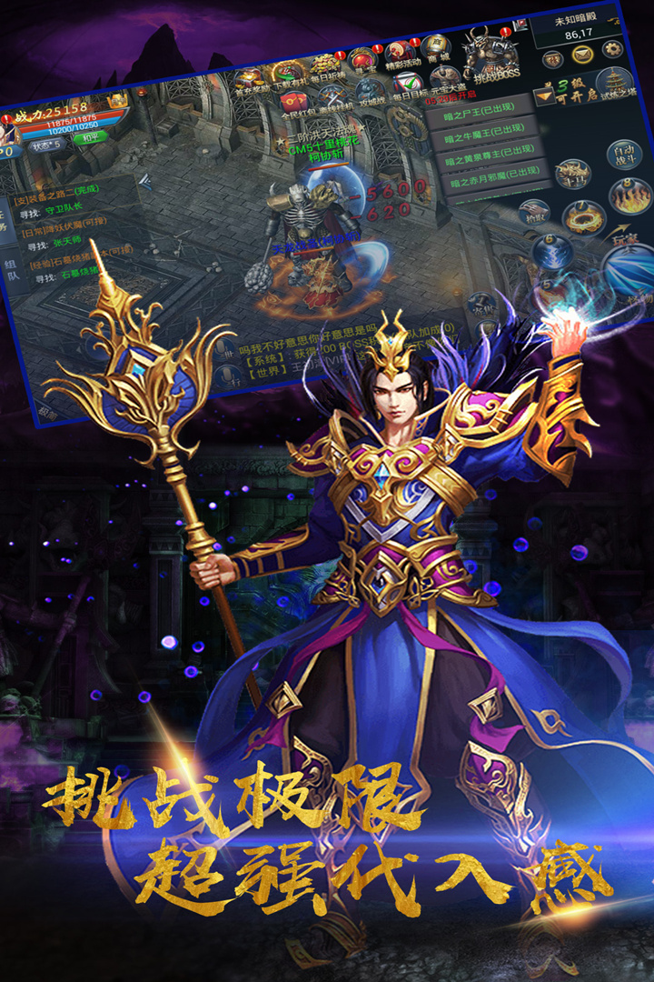 斬天