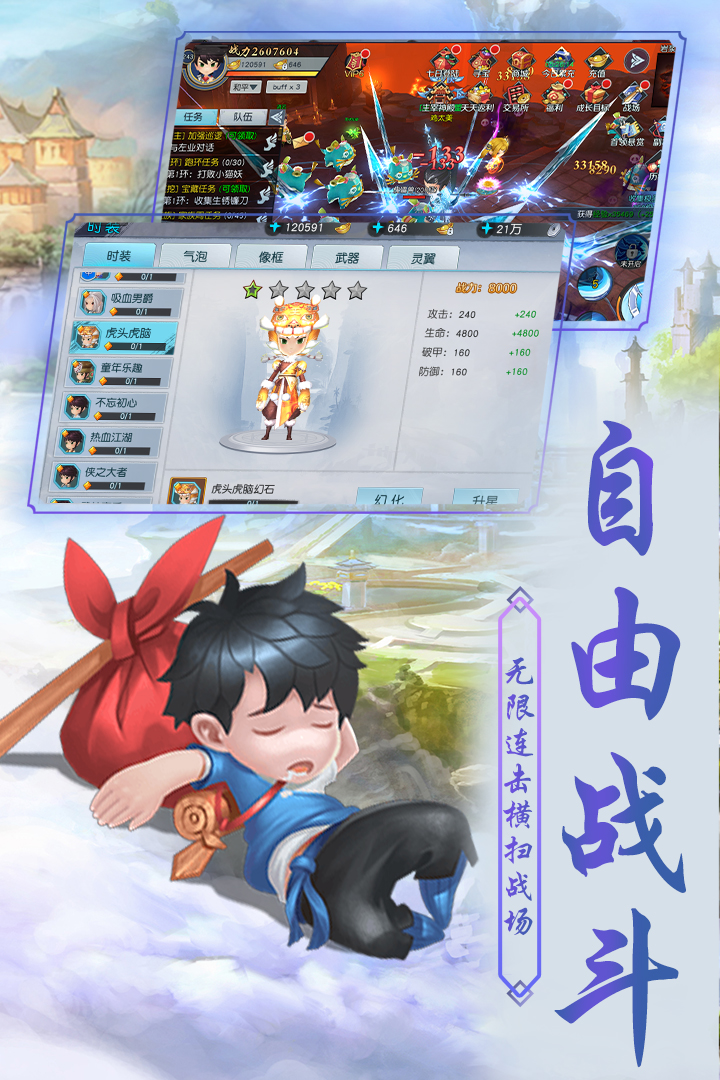 俠客外傳 九游版