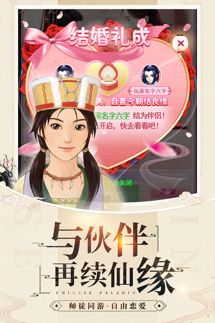 影劍之幻 九游版