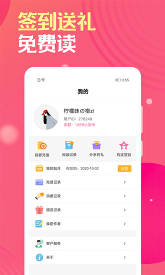 梔子歡小說 手機版
