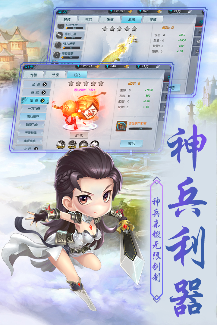 俠客外傳 九游版