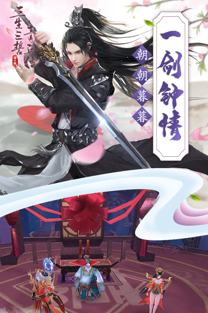 三生三誓青丘傳超V版 九游版