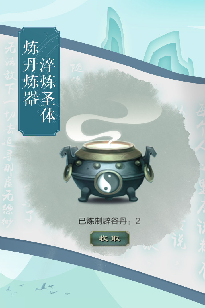 仙劍問道 九游版