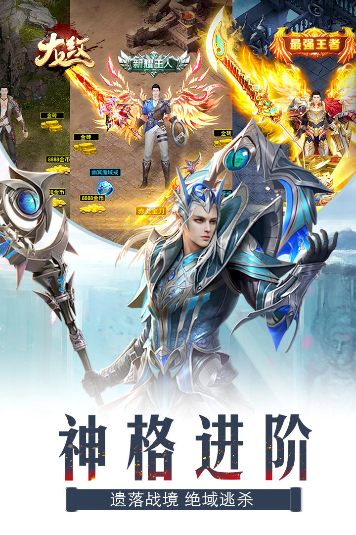 龍紋 九游版
