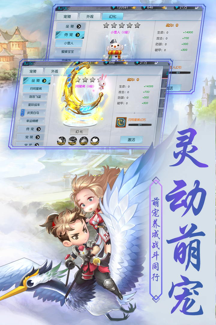 俠客外傳 九游版