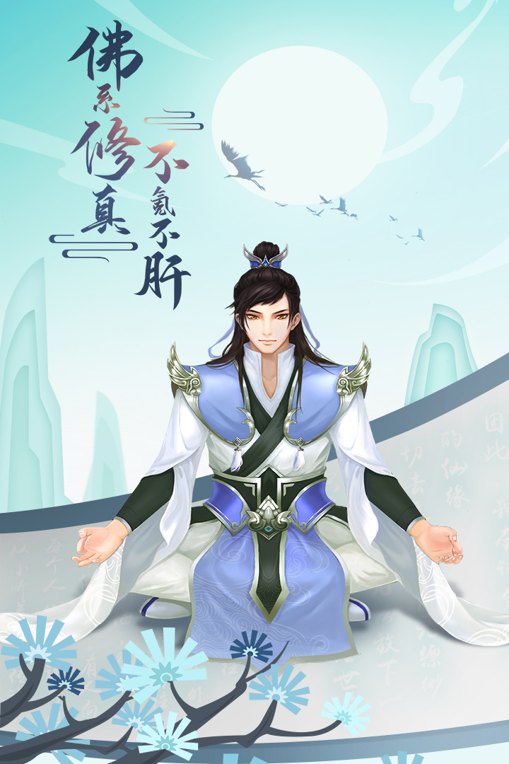 仙劍問道 九游版