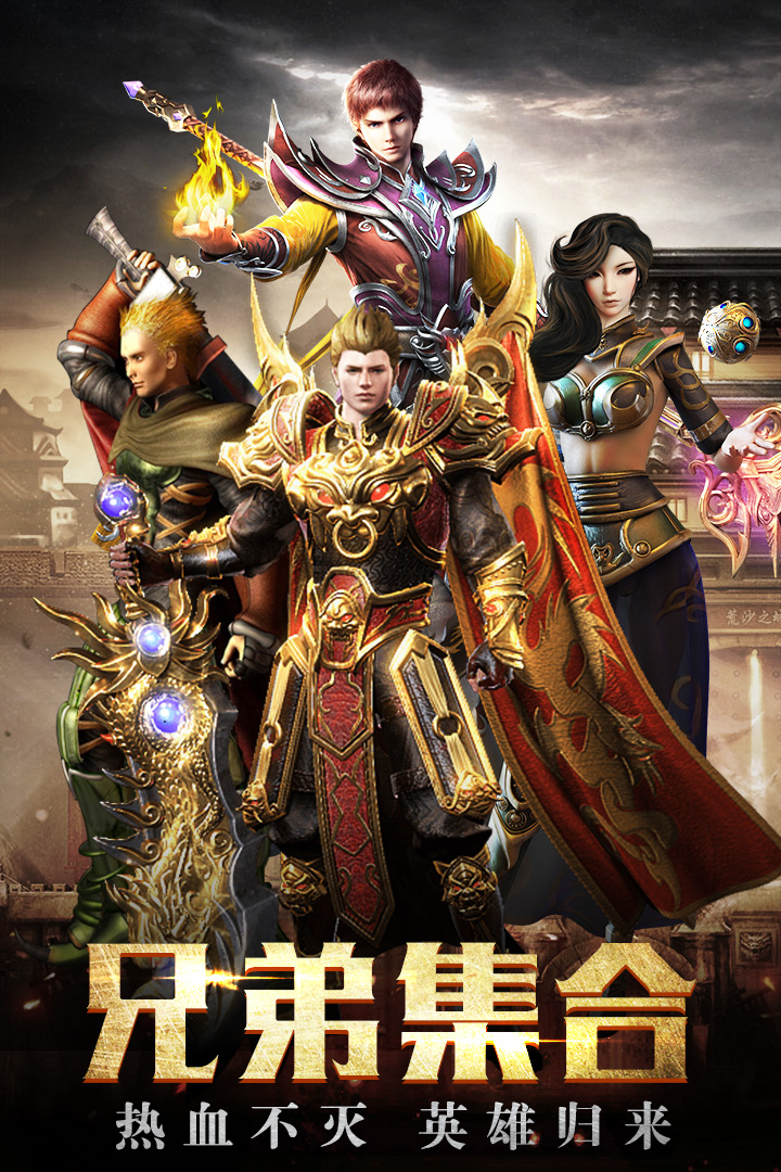 傲世龍城 九游版