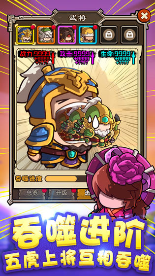 泡面三國 官方版