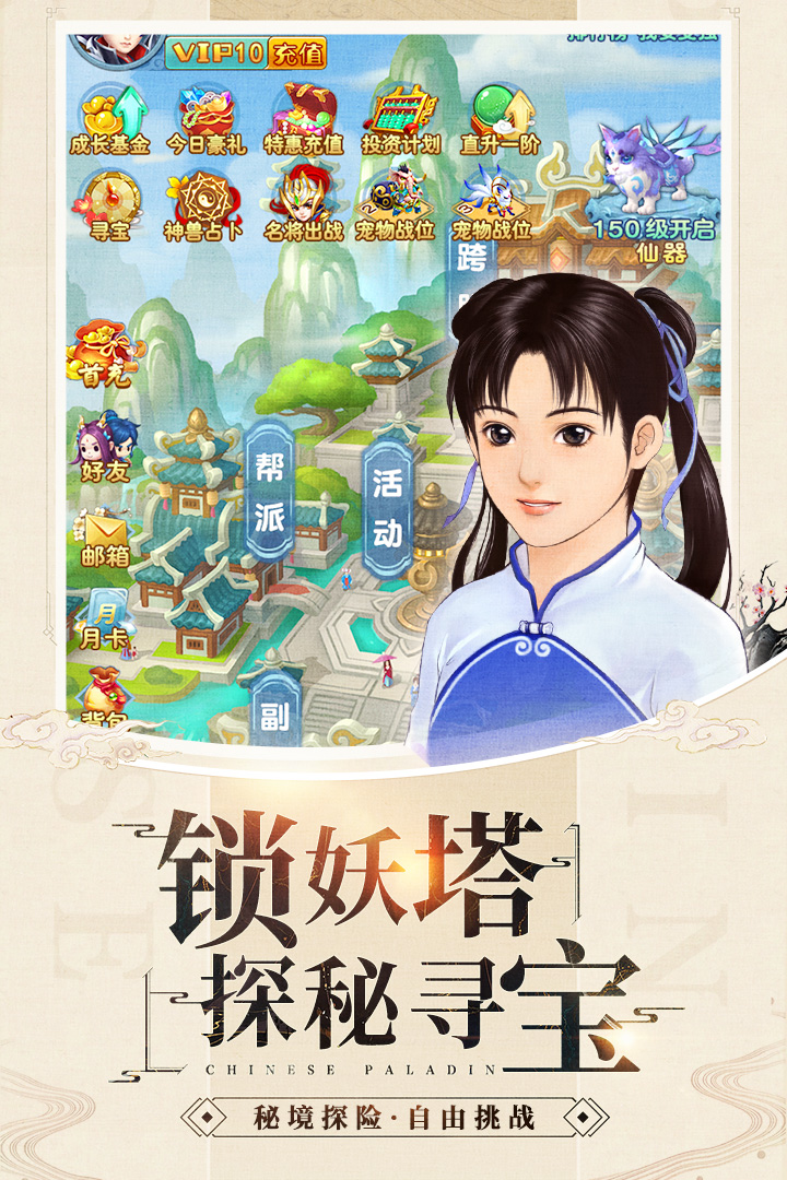 影劍之幻 九游版