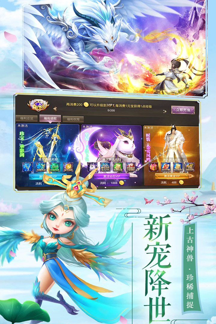 修仙記 九游版