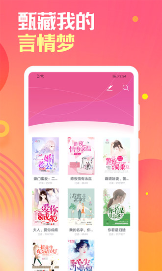 梔子歡小說 手機版