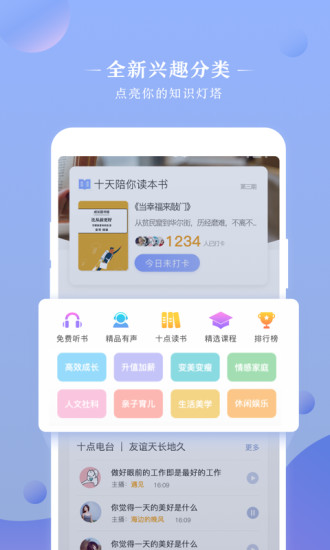 十點讀書