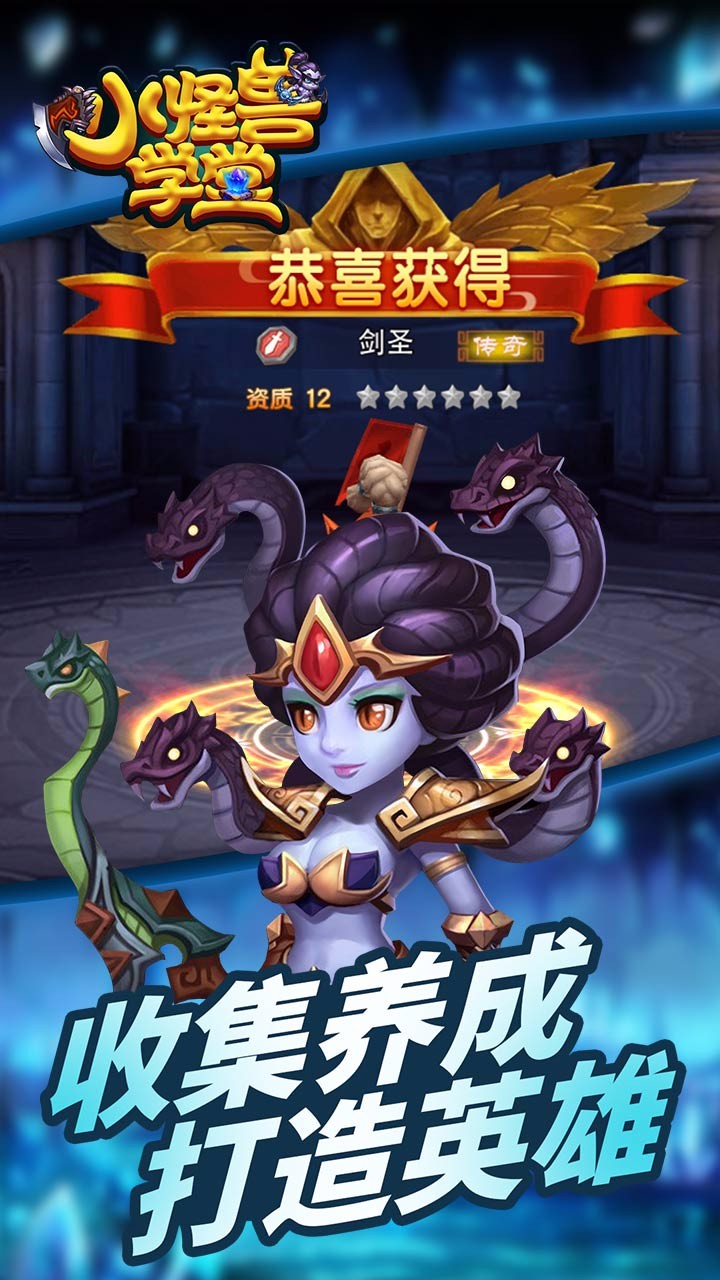 小怪獸學堂 九游版