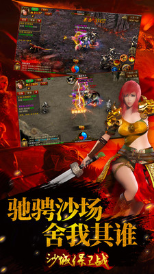 沙城保衛(wèi)戰(zhàn) 內購版