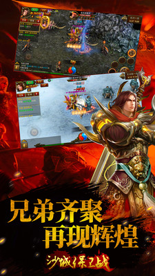 沙城保衛(wèi)戰(zhàn) 官方版
