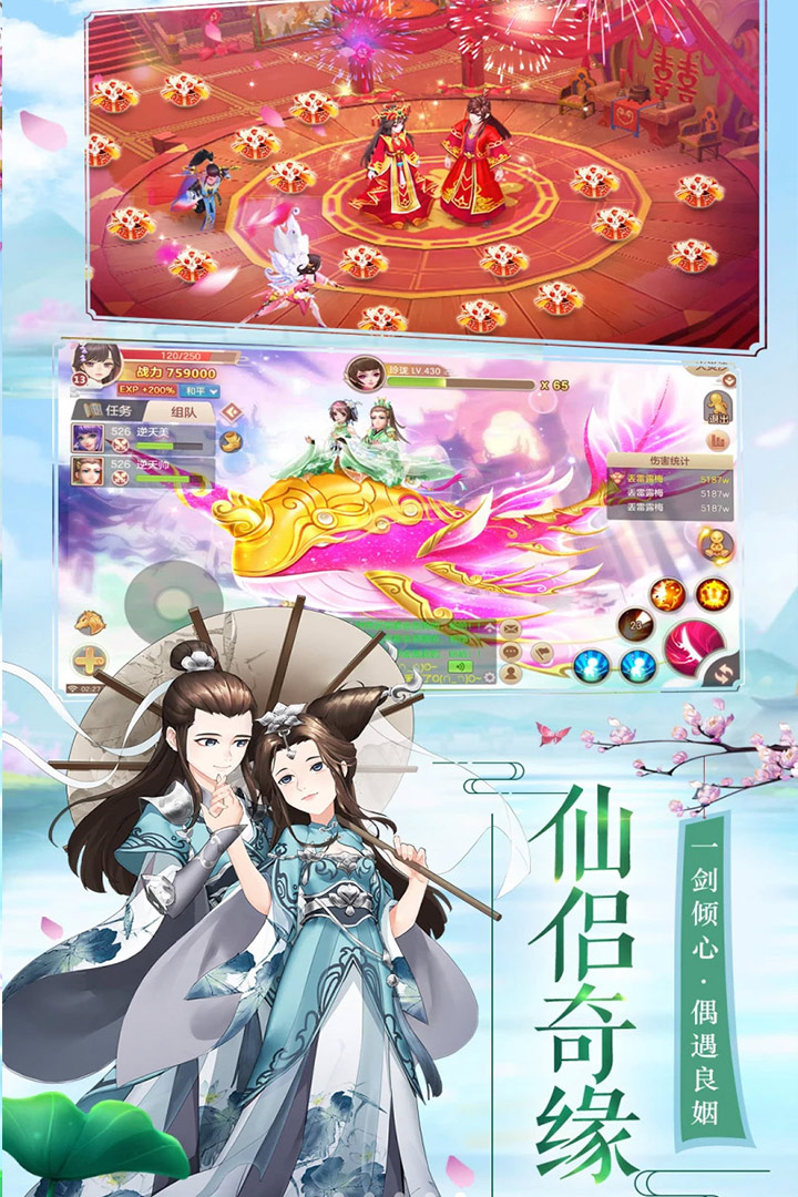 修仙記 九游版