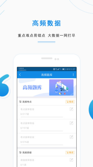 基金從業資格準題庫