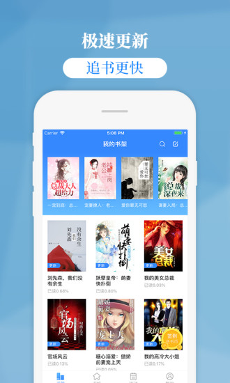 掌中云書城 最新版