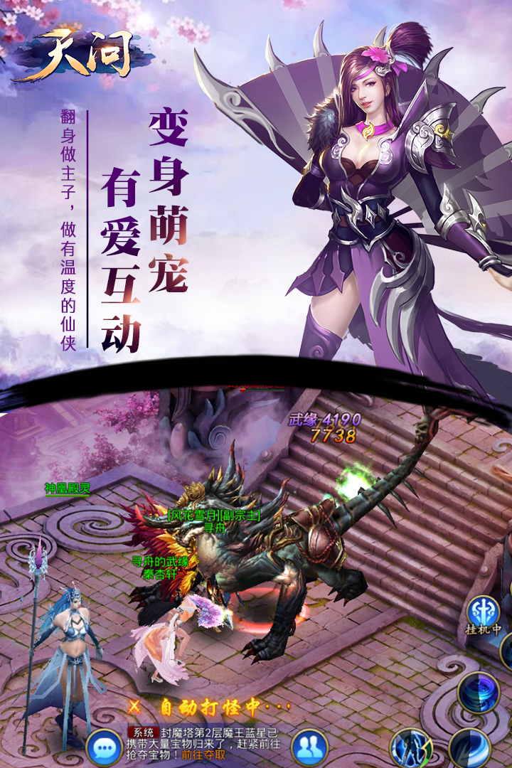 天問 九游版