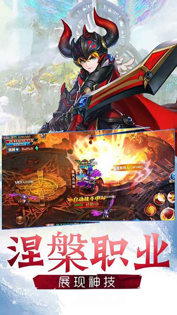 刀劍仙域BT 果盤版