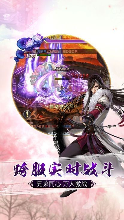 萬劍仙穹 bt版