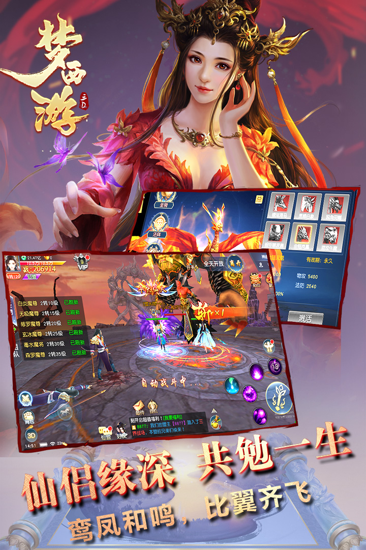 夢西游 九游版