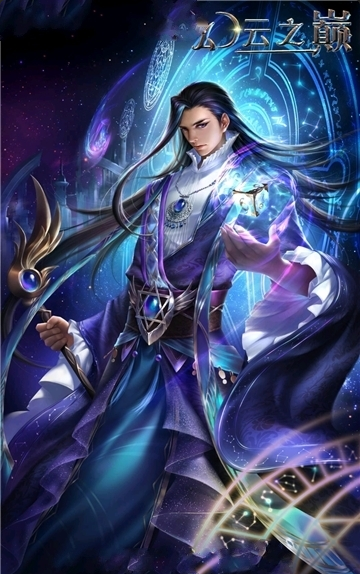 幻云之巔