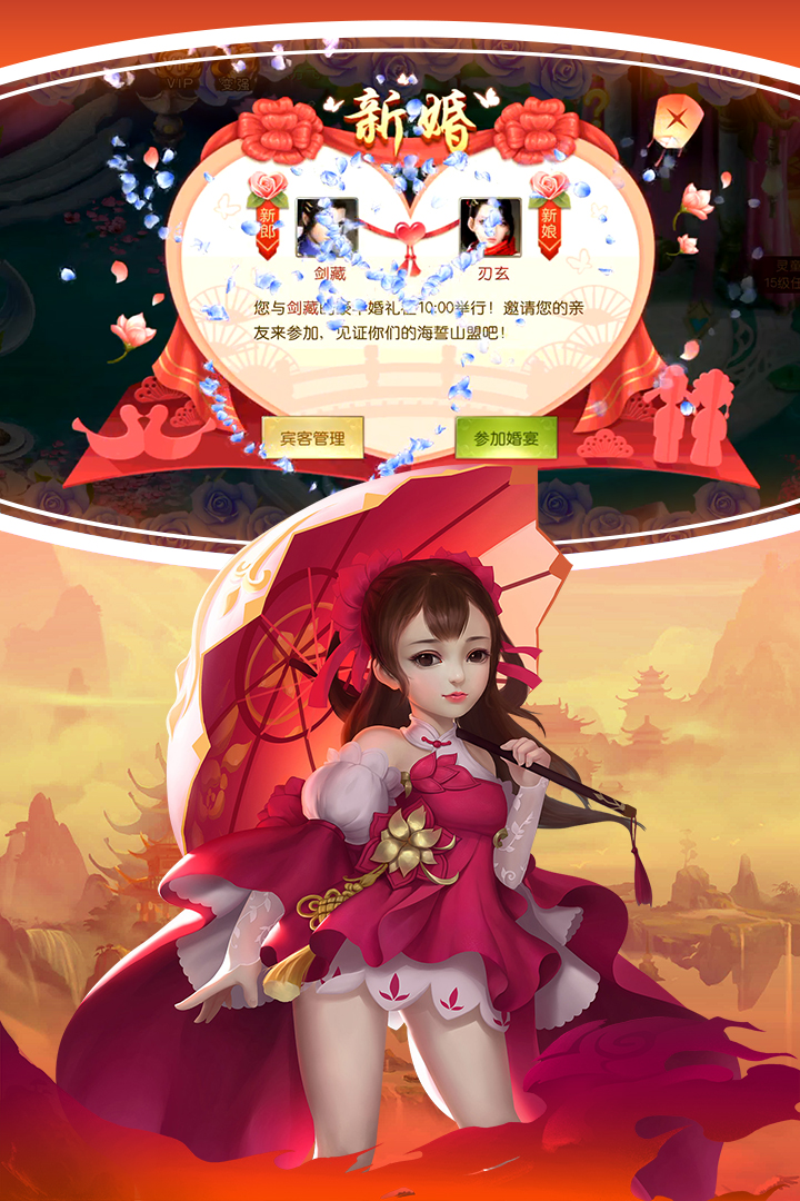 剑道仙语 九游版
