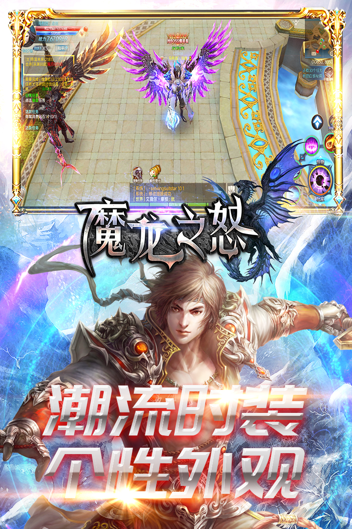 魔龍之怒 九游版