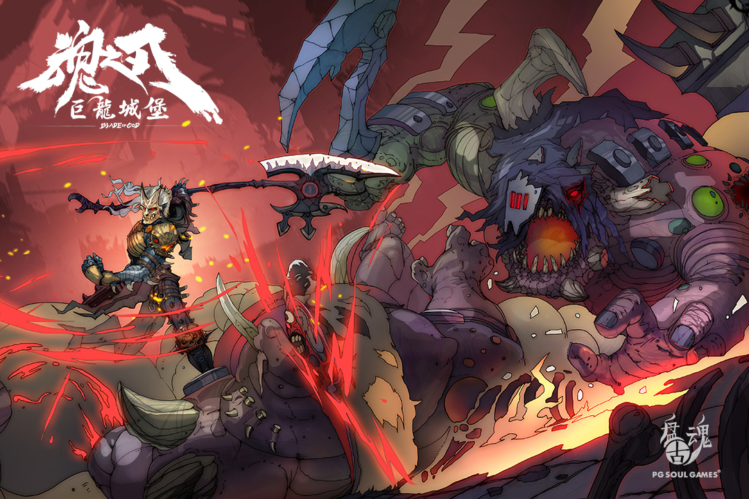 巨龍城堡 九游版