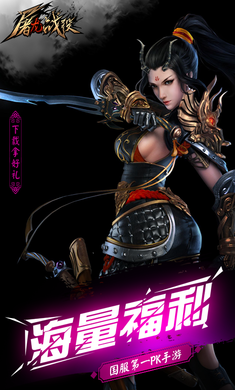 殺龍之戰