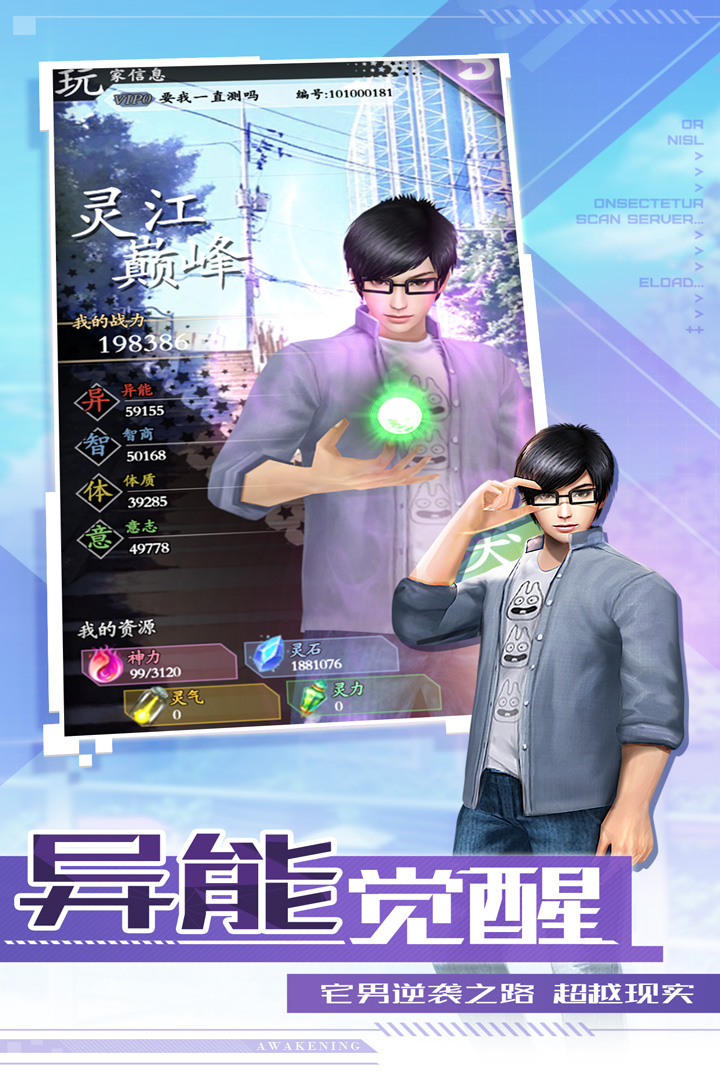 唯武獨(dú)尊 九游版