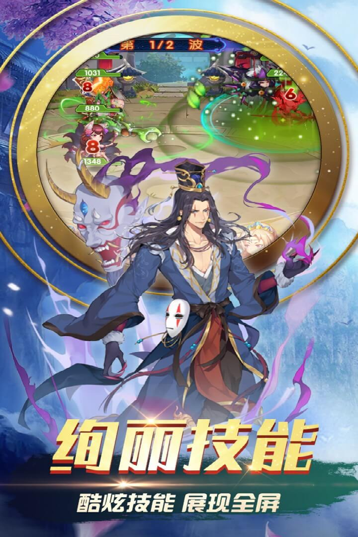 三國之旅 九游版