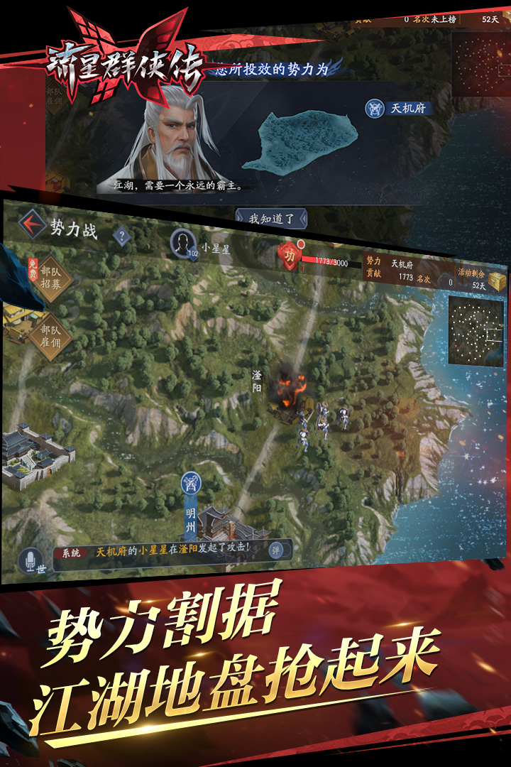 流星群俠傳 九游版