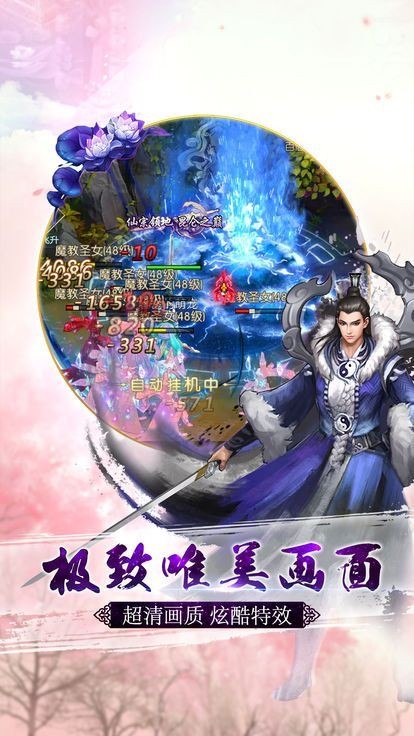 萬劍仙穹 bt版