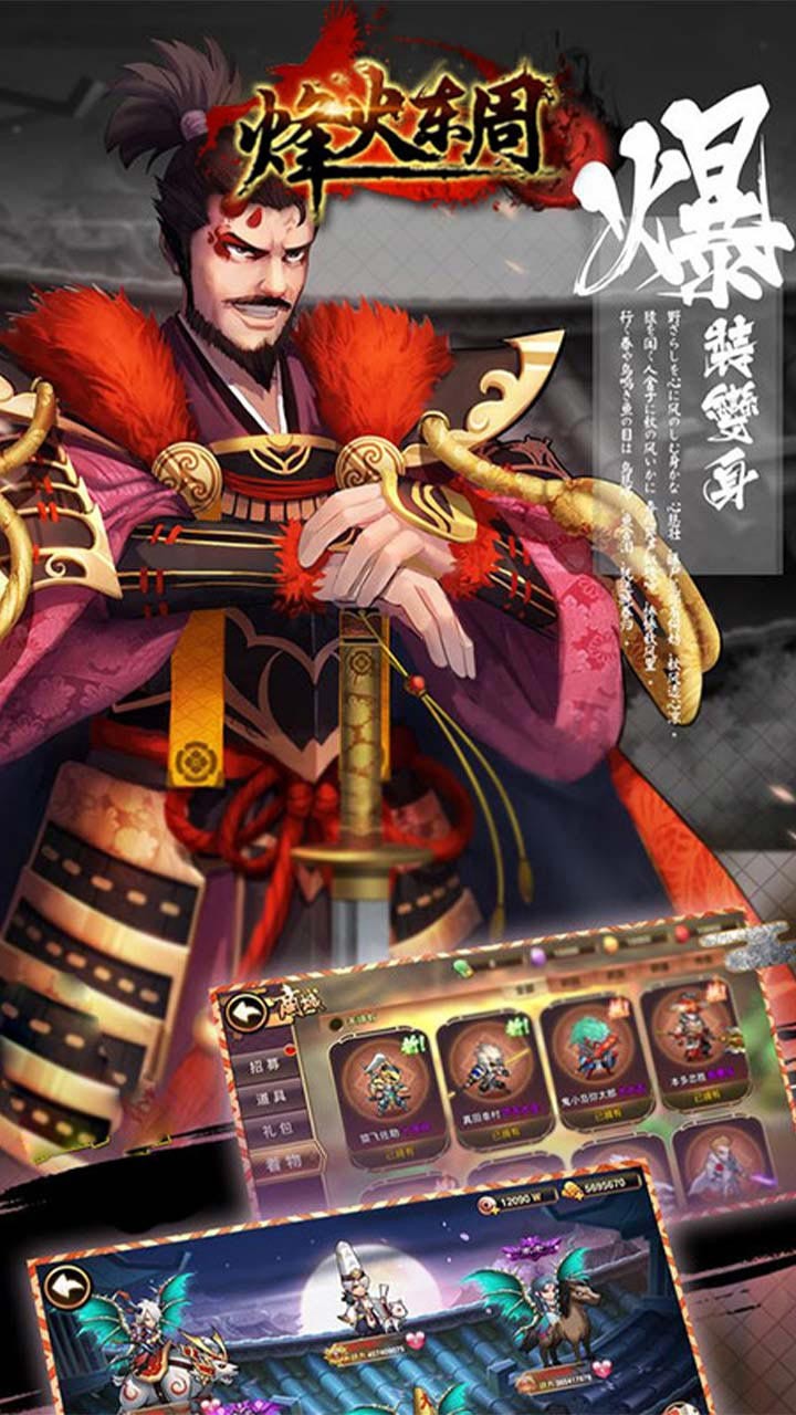 烽火東周 果盤版
