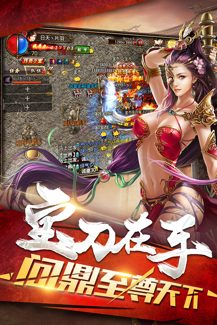 皓月屠龍 官方版