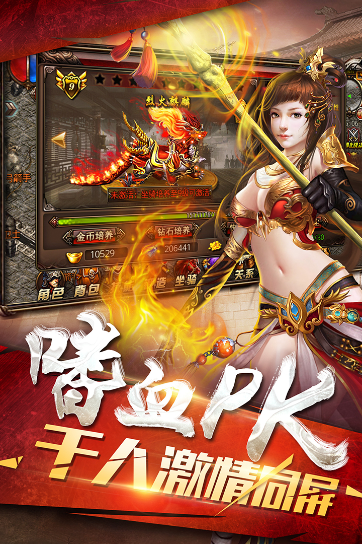 皓月屠龍 官方版
