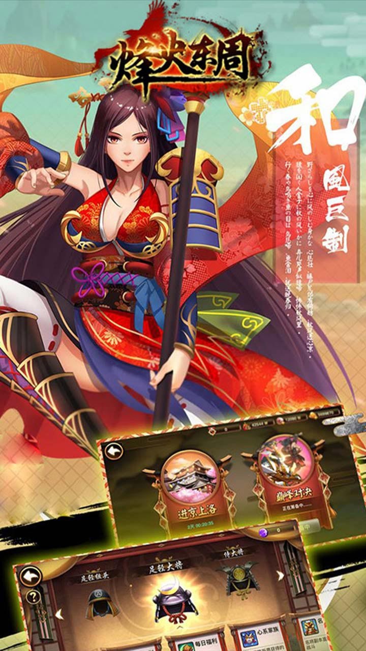 烽火東周 果盤版