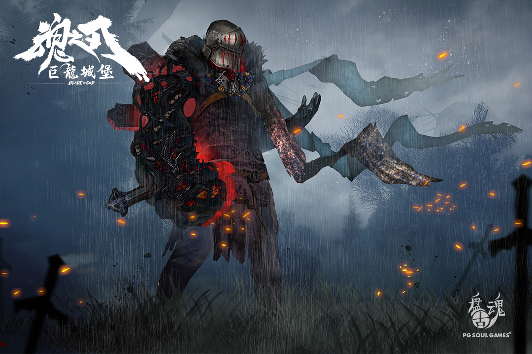 巨龍城堡 九游版