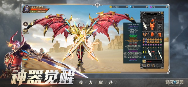 精靈盛典 李連杰代言傳奇版